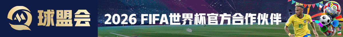 球盟会